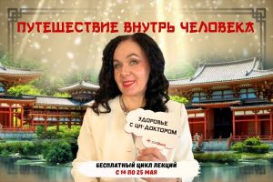 Ци-доктор Ирина Старкова получила национальную Премию Green Awards за проект, объединивший более 40 000 участников со всей России