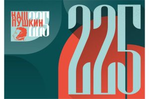 Цифровой аватар Пушкина откроет фестиваль «Наш Пушкин. 225»