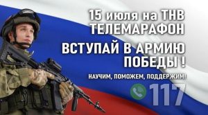 В Татарстане на телемарафоне «Вступай в армию Победы!» волонтеры представят проект «Суп солдату»