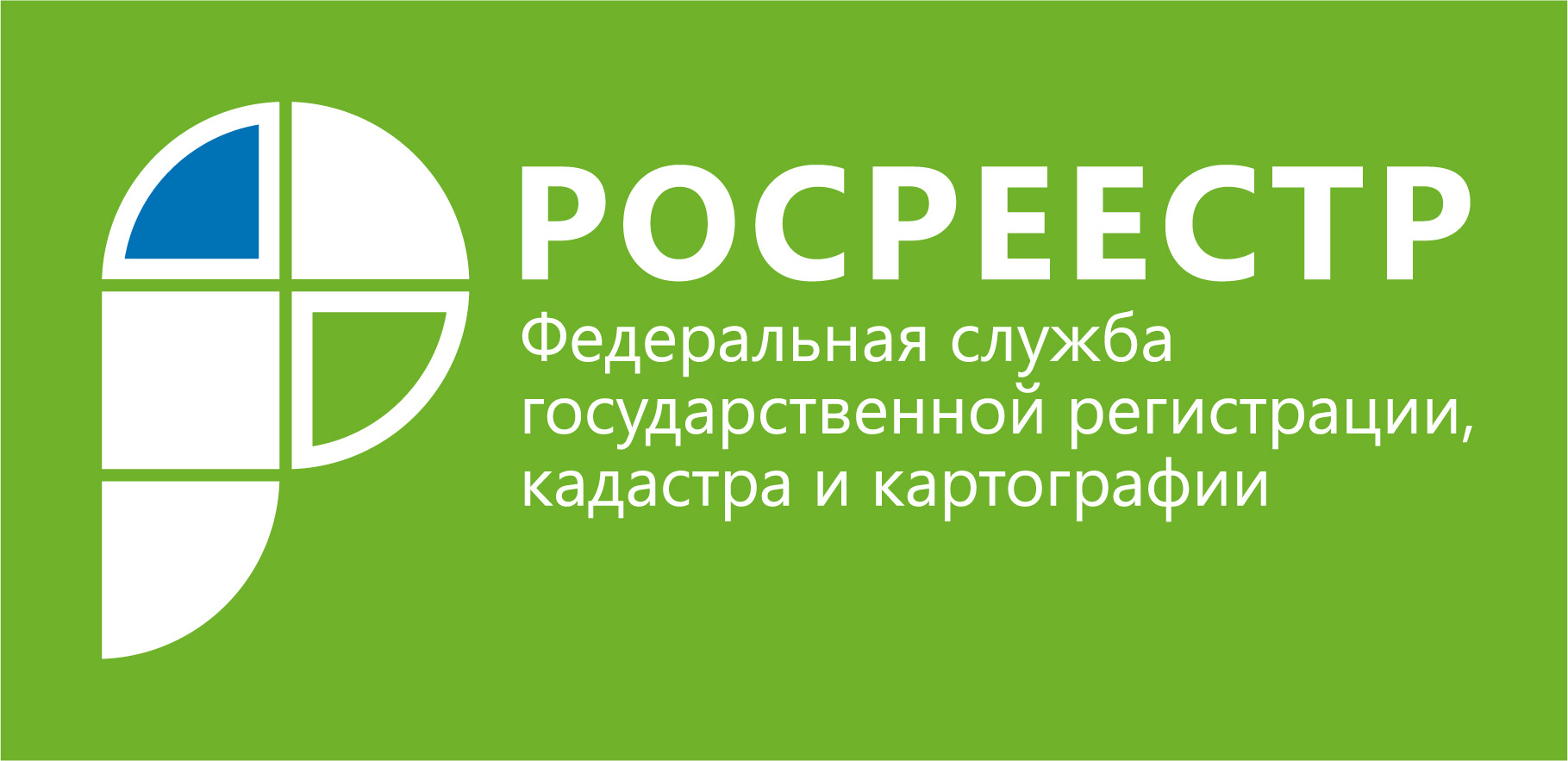 Онлайн-заявление на госрегистрацию: объясняет Росреестр