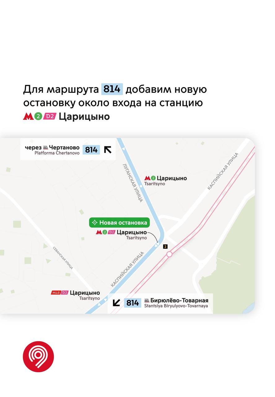 С 24 августа изменим маршруты автобусов и электробусов в разных округах Москвы