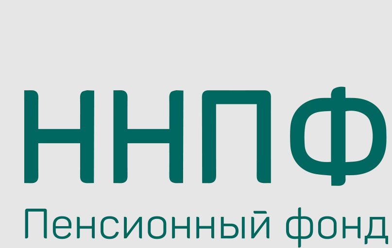 Негосударственные пенсионные фонды России - 32 года в деле