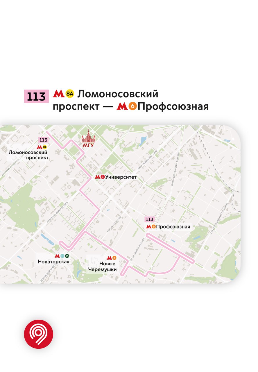 
Еще 3 маршрута наземного транспорта в Москве стали экологичными