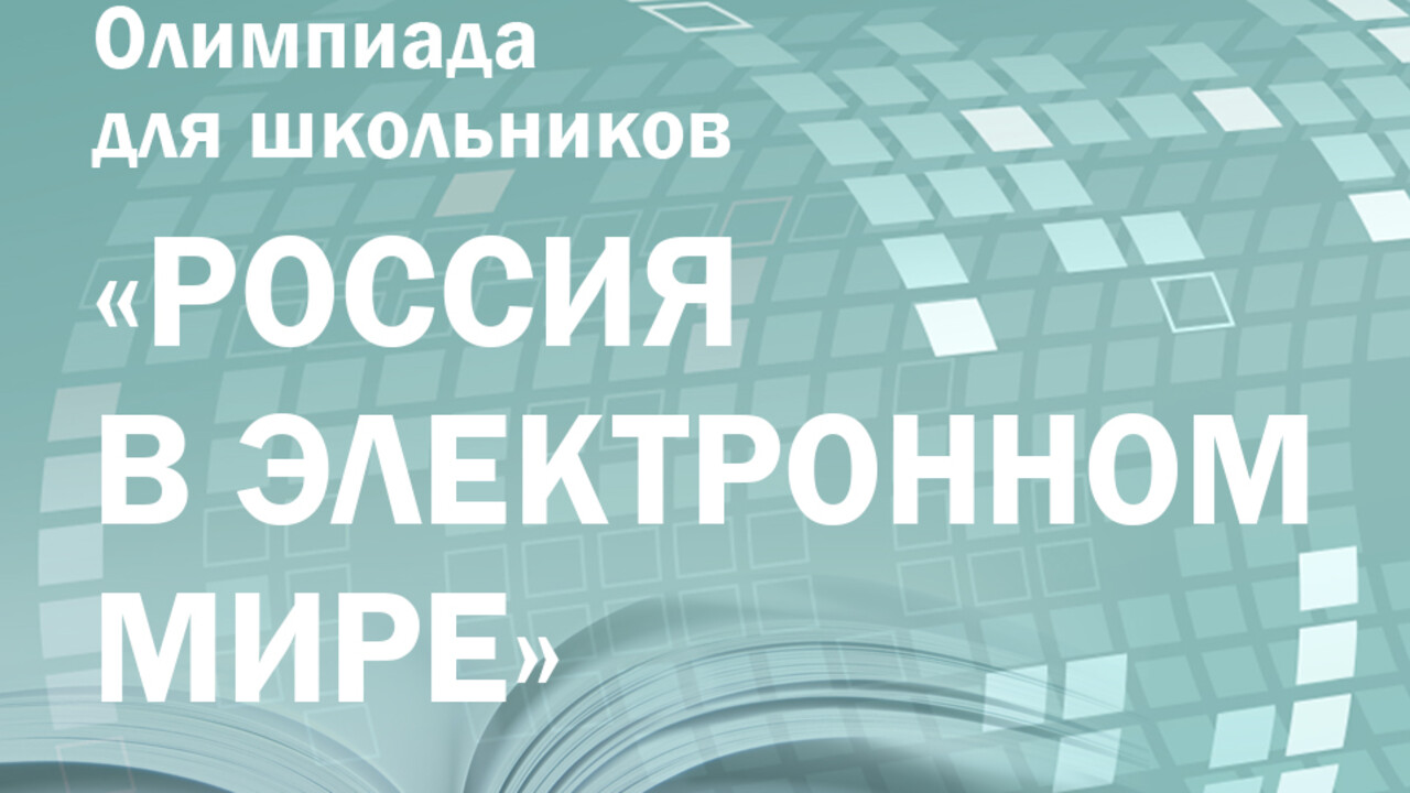 Завершается первый этап олимпиады по истории, обществознанию и русскому языку