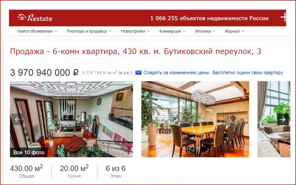 продажа 6 комн