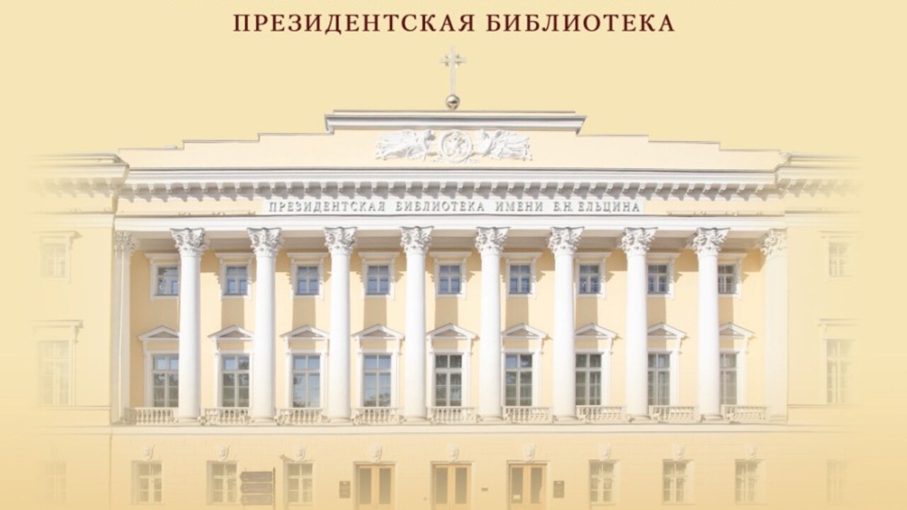 Личные дела знаменитых балерин на портале Президентской библиотеки