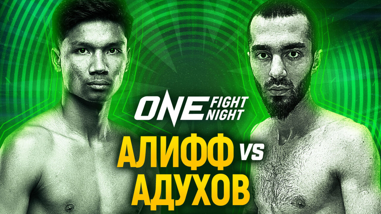 Шамиль Адухов дебютирует в ONE Championship на турнире в Бангкоке