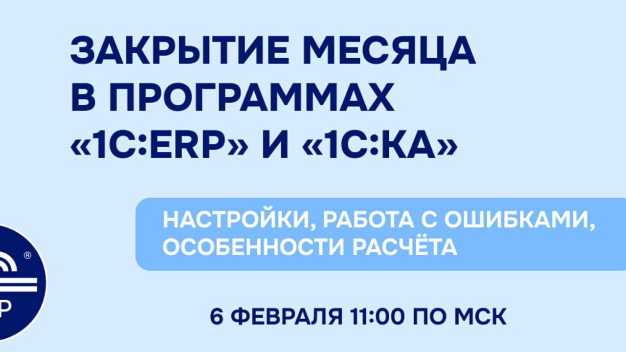 регистрация.